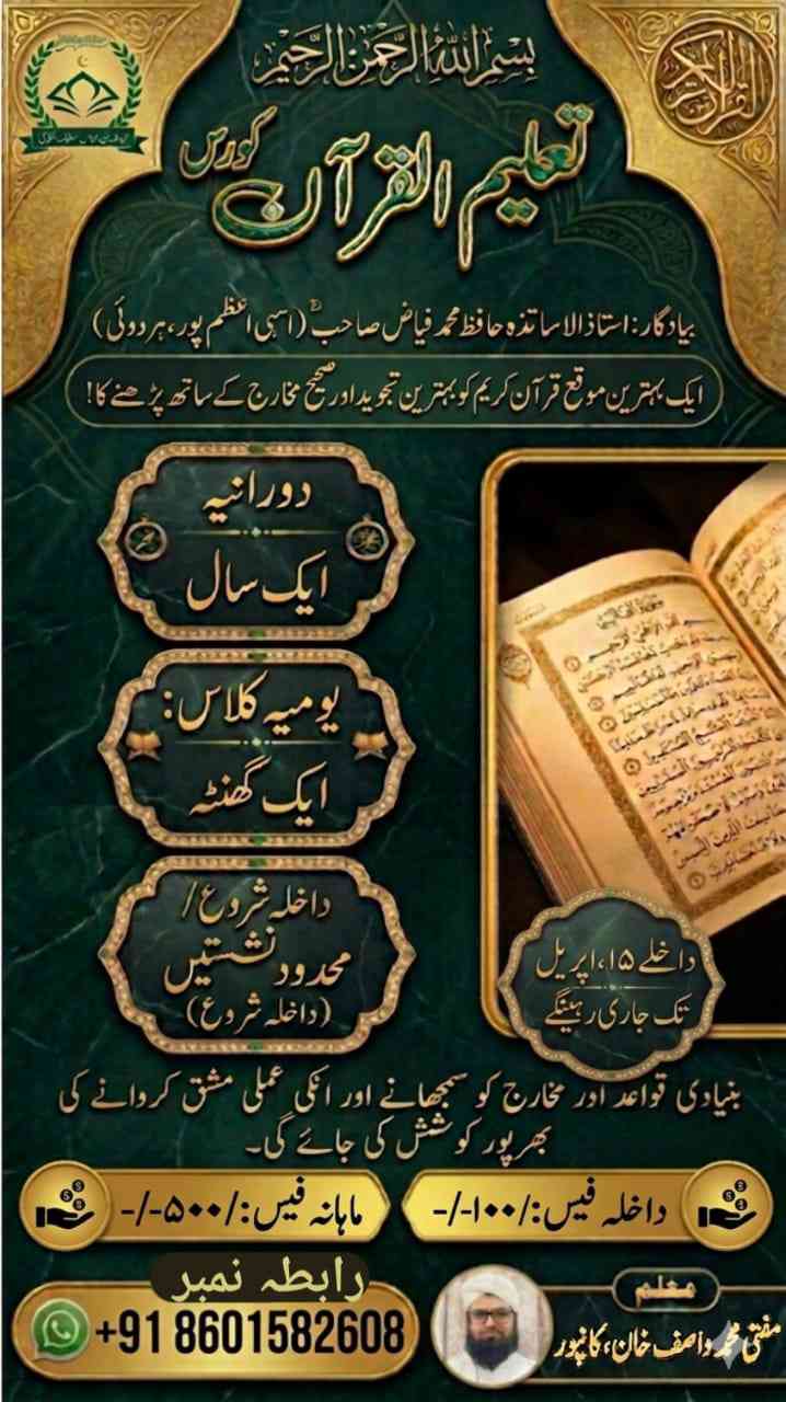 Islamic Tube Pro App