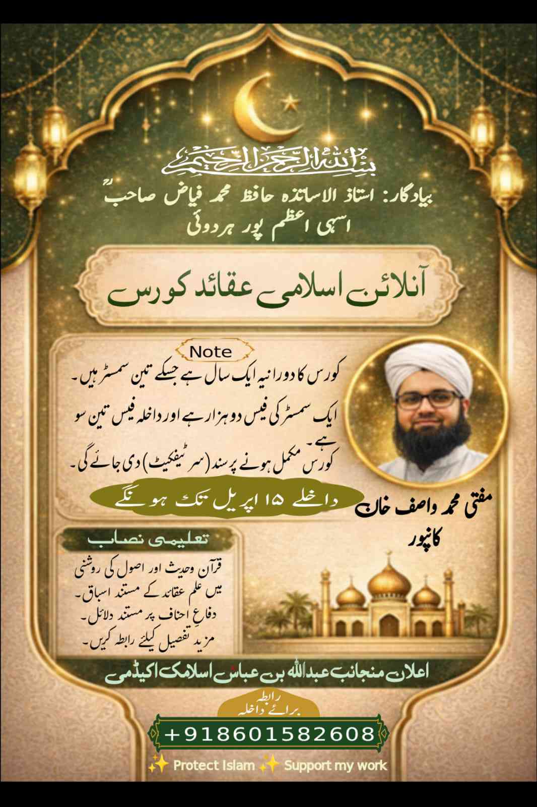 Islamic Tube Pro App