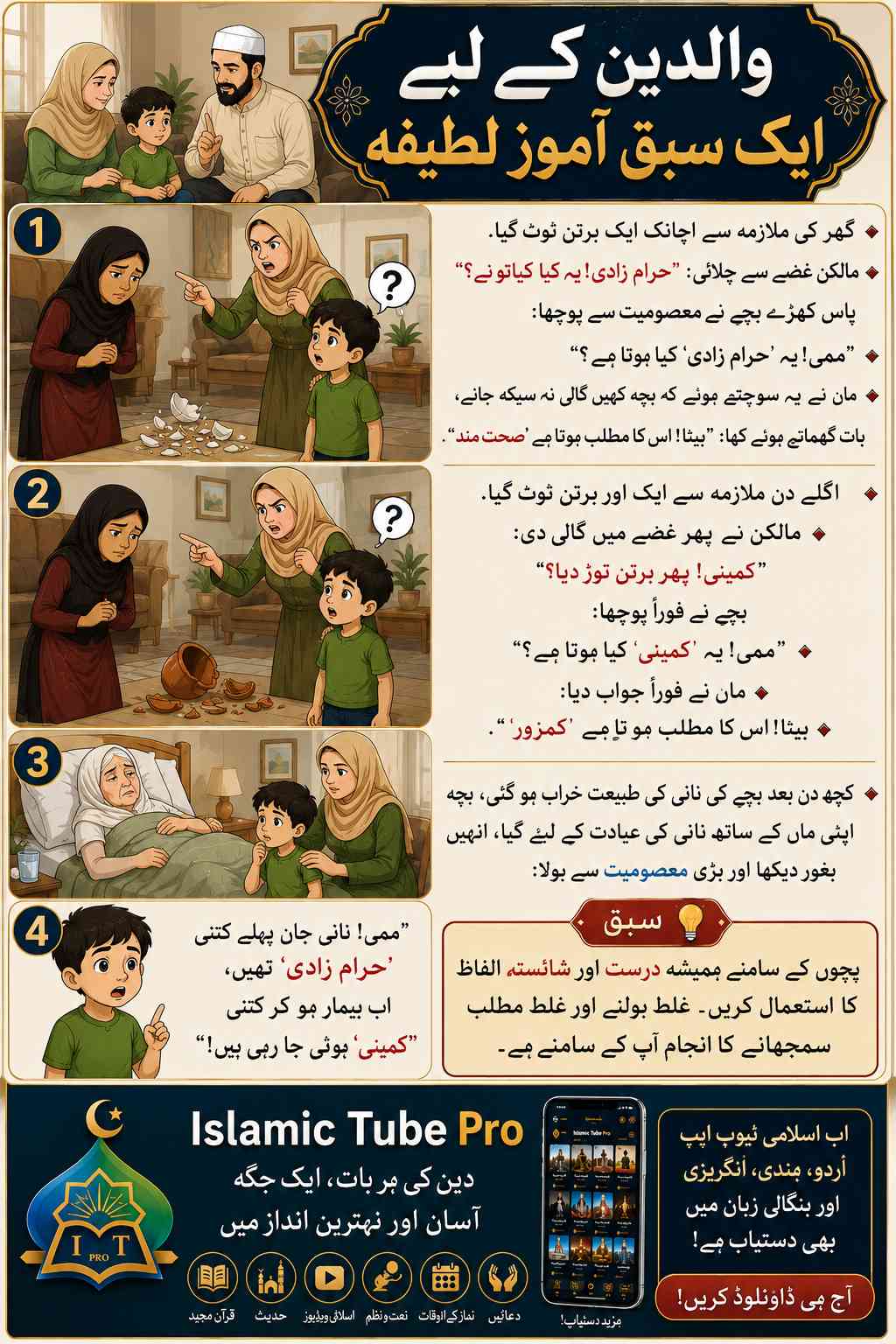 Islamic Tube Pro App